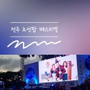 전주오복상회