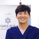 다비드치과의원 이미지