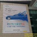주)제네시스더블유 | 2019 Seoul Motor Show 관람 후기 1탄! +_+
