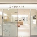작은별소아치과의원 이미지