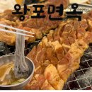 설악냉면 | 대전 만년동 왕포면옥 돼지갈비, 냉면 솔직 후기 (vs 설악칡냉면)