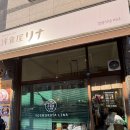 요쇼쿠야리나 | 별내 맛집 일본식 양식당 - 요쇼쿠야리나 후기