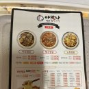 아맛나찜닭5호점