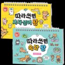 훈민정필글씨교정교습소 | 대구 훈민정필 바른 글씨교정, 디지털 시대에도 학교에서 왜 손 글씨를 쓰게 할까요
