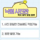 낙원사진관 - 북구 칠곡중앙대로126길 16 | 낙원사진관