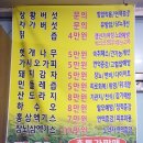 심마니산약초산삼백숙 이미지