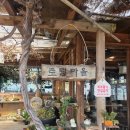 가실마을 | 석모도 한식맛집 '토담마을' 강화도 현지인이 추천한 밴댕이회무침정식 내돈내산 후기