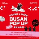 국제선 스토어