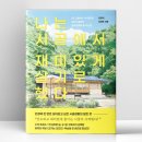 트랙원