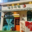 찰보리담 - 서구 | 찰보리담