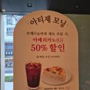 서초역 4번출구 옆 | 아띠제 서초역점 주차2시간 가능카페