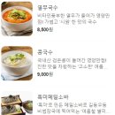 길동우동창동