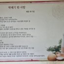 기도발 잘받는 금산 [보리암]과 [다랭이마을]그리고 일출 이미지