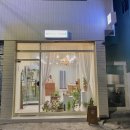 윈터리플라워