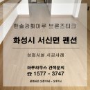 브론즈펜션 이미지