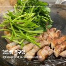 목구멍경기광주점 | 경기광주 경안동 맛집 목구멍 다녀온 후기