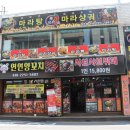 연연양꼬치
