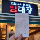 임대장송탄점