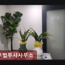 신우법무사 - 시흥시 새재로7번길 6-1 | 신우법무사