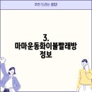 옷빼고다세탁소삼각산점