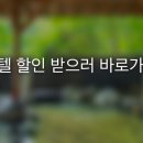 풍경새재민박 네이버블로그