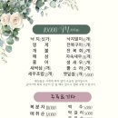 유성횟집 - 거제시 장평1로1길 25 | 유성횟집