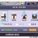 2-1 아이나비 메이트3기 체험단 - 아이나비 3D V6.0 체험기 [ 지도뷰설정과 센서정보 ] 이미지