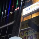 선소닭구이