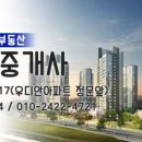 갈매더샵공인중개사사무소 네이버블로그