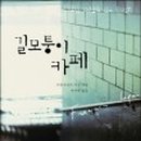 길모퉁이 이미지