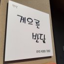 게으른 반달 이미지