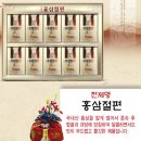 천제명홍삼 - 동구 해동로 41 | 천제명홍삼 어르신 선물로 너무 좋은 이유