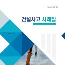 건설안전관리원 이미지