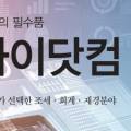 인천가톨릭학원마리스텔라 이미지