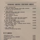 경성치킨광화문