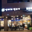 무한고기다