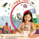 꿈그린홍익미술교습소