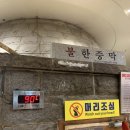 잠실수양 불한증막 이미지