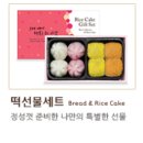 떡보의하루송촌점