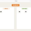 완푸드