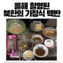 가정식 백반 Daum카페
