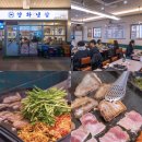 양화축산 | 영등포 미나리 삼겹살 맛집 양화냉삼 문래본점