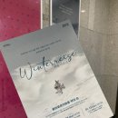 리트플레이 겨울 나그네 이미지