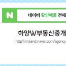 하양공인중개사사무소 이미지