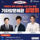 기파랑문해원국풀국어학원 - 용인시 기흥구 동백5로 21-11 | 기파랑문해원국풀국어학원