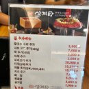대가삼계탕고현점