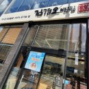 김경오빵집 이미지