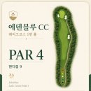 레이크 - 담양군 복리암길 1 | 에덴블루CC 레이크 코스 후기 부부동반 골프로 다녀온 안성 골프장 라운딩 기록
