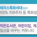 충주호암도서관 이미지