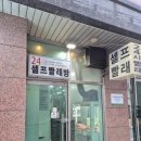 흑석역 24시 코인세탁소 리뷰🫧
